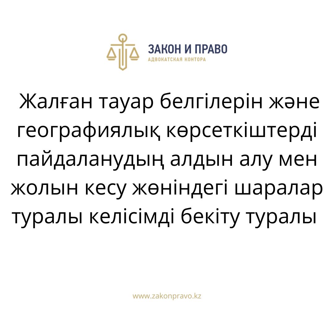 АMANAT партиясы және Заң және Құқық адвокаттық кеңсесінің серіктестігі аясында елге тегін заң көмегі көрсетілді